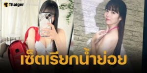 อดีตไอดอลสาว หวนคืนวงการ ผันตัวเล่น AV เตรียมเดบิวต์เรื่องแรกกลางเดือนมิ.ย.