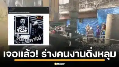 ปิดฉากค้นหาคนงานรถไฟฟ้าสายสีส้มหลานหลวง ล่าสุด พบร่างแล้ว หลังติดใต้ดินหลายวัน เจ้าหน้าที่เตรียมนำร่างขึ้น