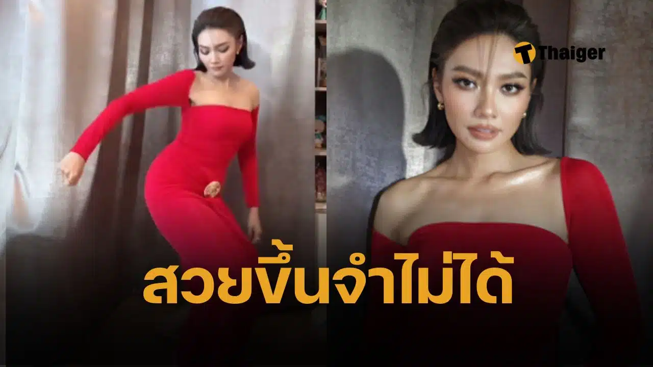 โอ้โห แก้ม วิชญาณี ลุคผมสั้น เต้นทุบเอว When I'm With You ตามลิซ่า สวยเผ็ชขึ้น จนจำแทบไม่ได้ ผอมเพรียวมาก หุ่นสับในชุดราตรีสีแดง