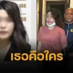 เปิดประวัติ อรัญญาวรรณ สีกาคนสนิท 'ทิดแย้ม' ผัวผันคดียักยอกเงินวัด 300 ล้าน