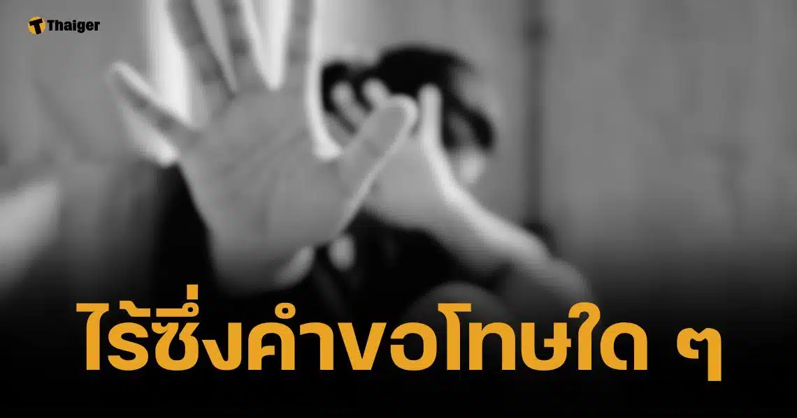 แก๊งโจ๋นรก รับโทรมสาว 17 จริง จับกรอกเหล้า-หิ้วเข้าห้องเชือด โบ้ยสมยอมเอง