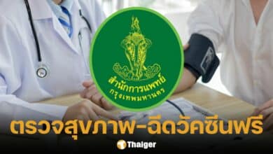 ข่าวดีชาวกรุง! ตรวจสุขภาพ-ฉีดวัคซีนไข้หวัดใหญ่ ฟรี 15-18 พ.ค. นี้ ที่สวนเบญจกิติ