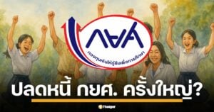 ลูกหนี้ กยศ. เฮ พิชัย สั่งเบรกหักเงินเดือน 3,000 บาทชั่วคราว เปิดทางคำนวณหนี้ใหม่ คาด ก.ค. นี้รู้เรื่อง ยอดลดฮวบ 3.5 ล้านบัญชี