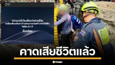แข่งกับเวลา คนงานดิ่งหลุมรถไฟฟ้าลึก 19 เมตรกลางถนนหลานหลวง ดินสไลด์ทับซ้ำ ปภ.คาดสิ้นใจแล้ว "ชัชชาติ" ลุยสั่งเร่งกู้ร่างจบวันนี้