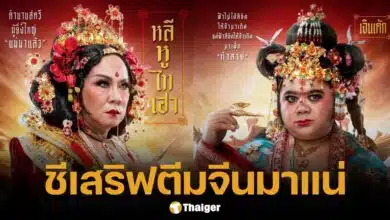 หอแต๋วแตก แหกหลีหู ตีมจีนมาแน่ ภาคต่อ(ไม่)สุดท้าย แง้มวันฉาย 12 สิงหานี้