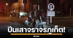 คลิปว่อนโซเชียล นักท่องเที่ยวต่างชาติทนรอไฟแดงแยกสามกองไม่ไหว จอด จยย. ปีนกดปุ่ม สุดท้ายไฟเขียว (แค่จังหวะ)