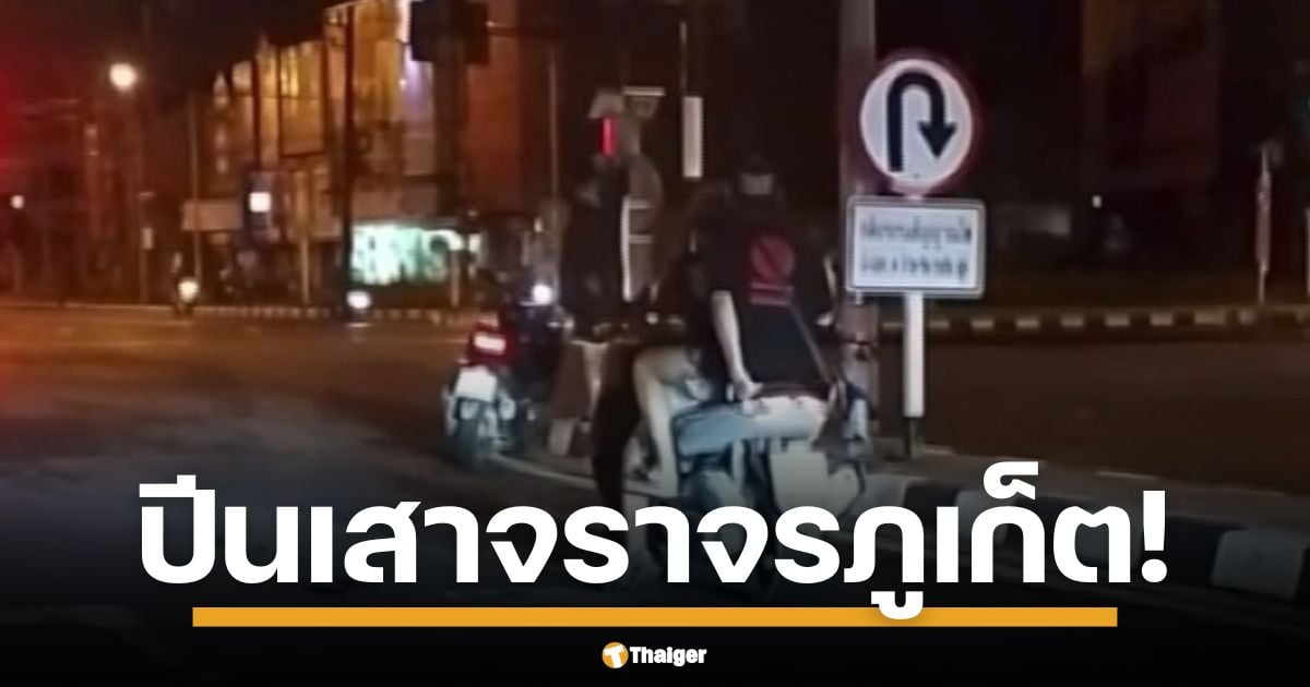 คลิปว่อนโซเชียล นักท่องเที่ยวต่างชาติทนรอไฟแดงแยกสามกองไม่ไหว จอด จยย. ปีนกดปุ่ม สุดท้ายไฟเขียว (แค่จังหวะ)