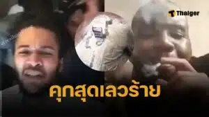 สุดเละเทะ คุกไฟว์เวลส์ จากเรือนจำหรูสุดในอังกฤษ สู่ นรกของเหยื่อ อาชญากรทางเพศยึดครอง
