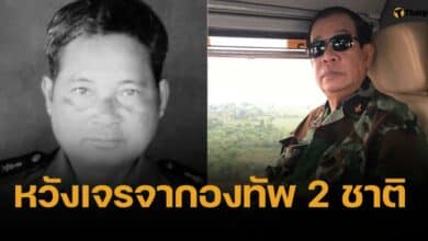 ฮุนเซน เสียใจ ทหารกัมพูชาดับ ประณามผู้รุกราน ชี้ซ้ำรอยประสาทพระวิหาร