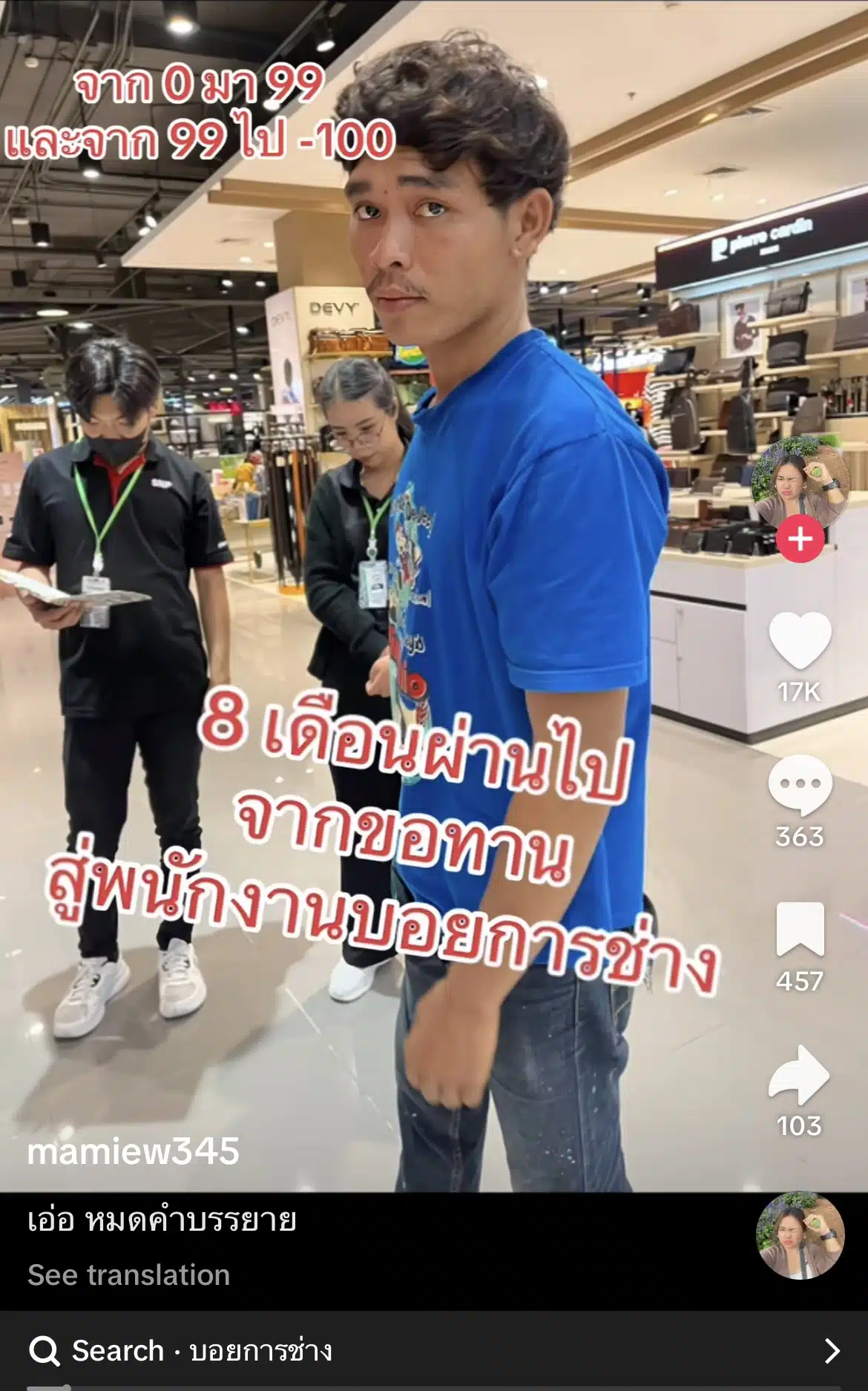 ยื่นมือช่วยจากศูนย์! ให้ที่อยู่-ข้าวกินฟรี-พาเลิกยา วันนี้ "หนึ่ง" สาบาน "จะซื่อสัตย์จนวันตาย" ชาวเน็ตยกย่องเจ้าของร้านสุดหัวใจ