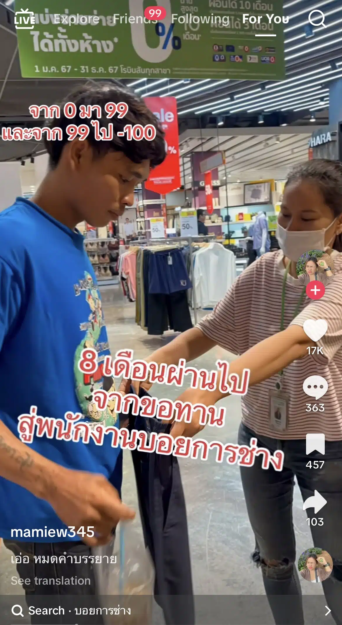 ยื่นมือช่วยจากศูนย์! ให้ที่อยู่-ข้าวกินฟรี-พาเลิกยา วันนี้ "หนึ่ง" สาบาน "จะซื่อสัตย์จนวันตาย" ชาวเน็ตยกย่องเจ้าของร้านสุดหัวใจ!