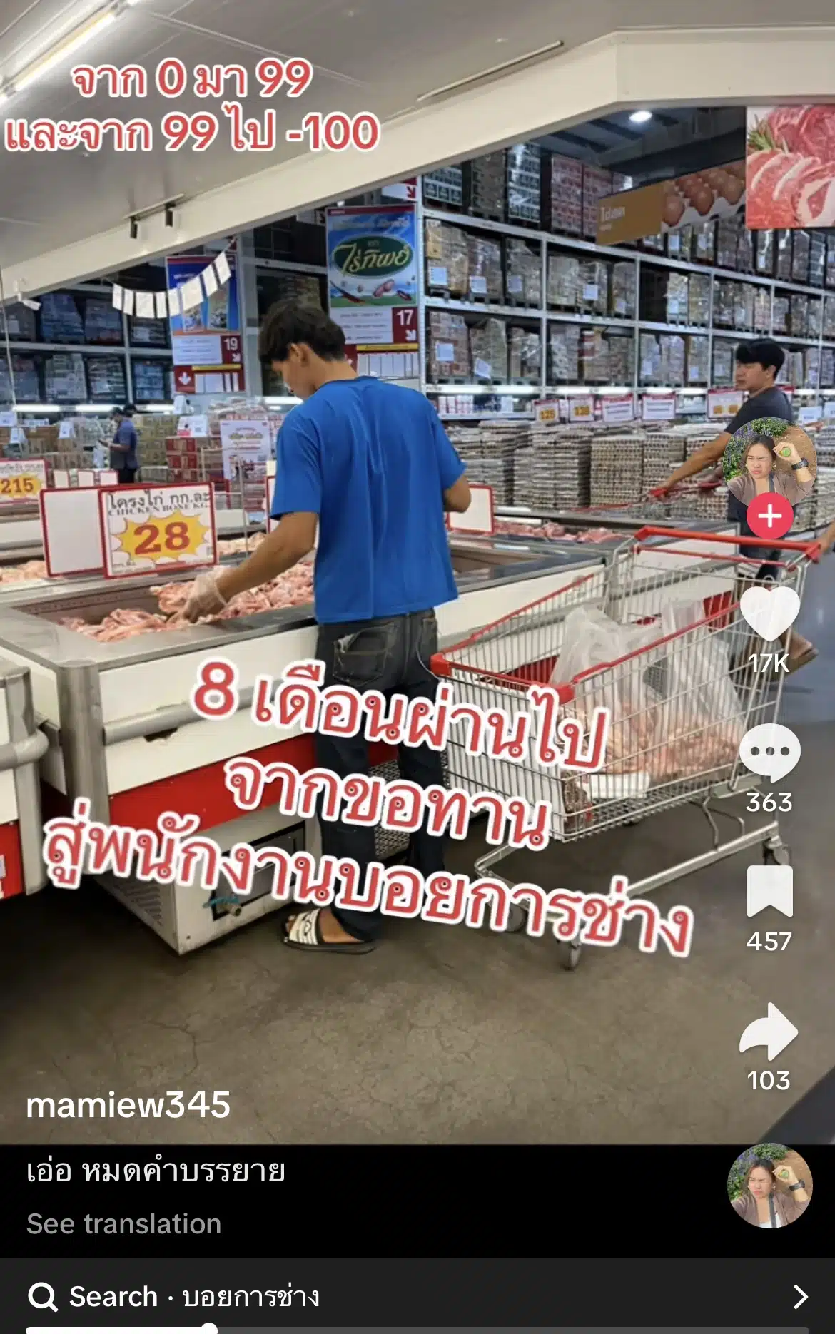 สุดซึ้ง! เจ้าของร้านชุบชีวิต "หนึ่ง" จากขอทานติดยาหนัก 30 เม็ด/วัน สู่พนักงานซื่อสัตย์ เลิกยา 100% ใน 8 เดือน!