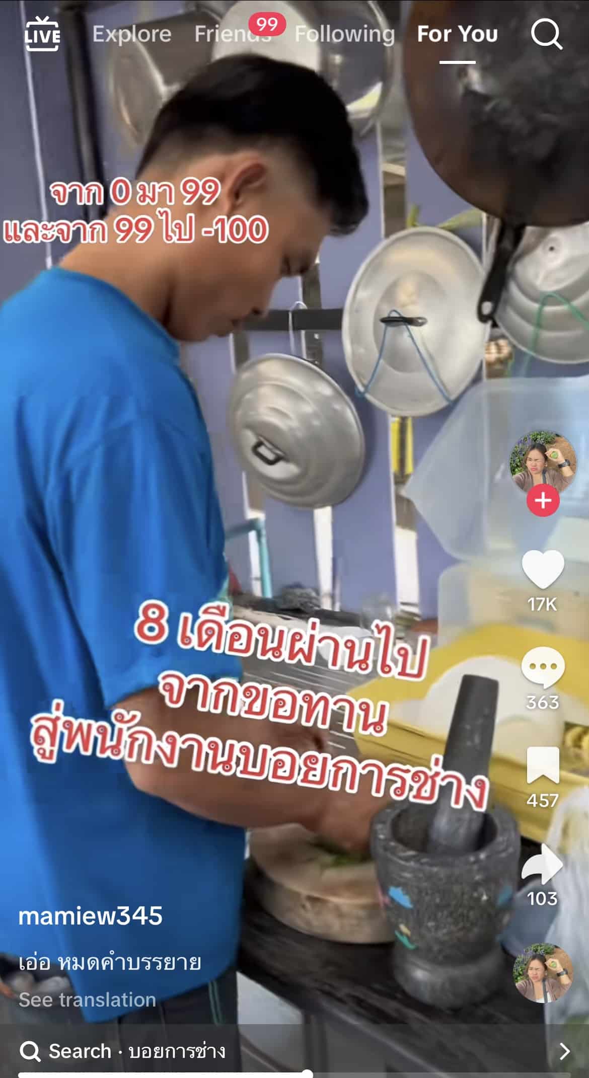 สุดซึ้ง! เจ้าของร้านชุบชีวิต "หนึ่ง" จากขอทานติดยาหนัก 30 เม็ด/วัน สู่พนักงานซื่อสัตย์ เลิกยา 100% ใน 8 เดือน!