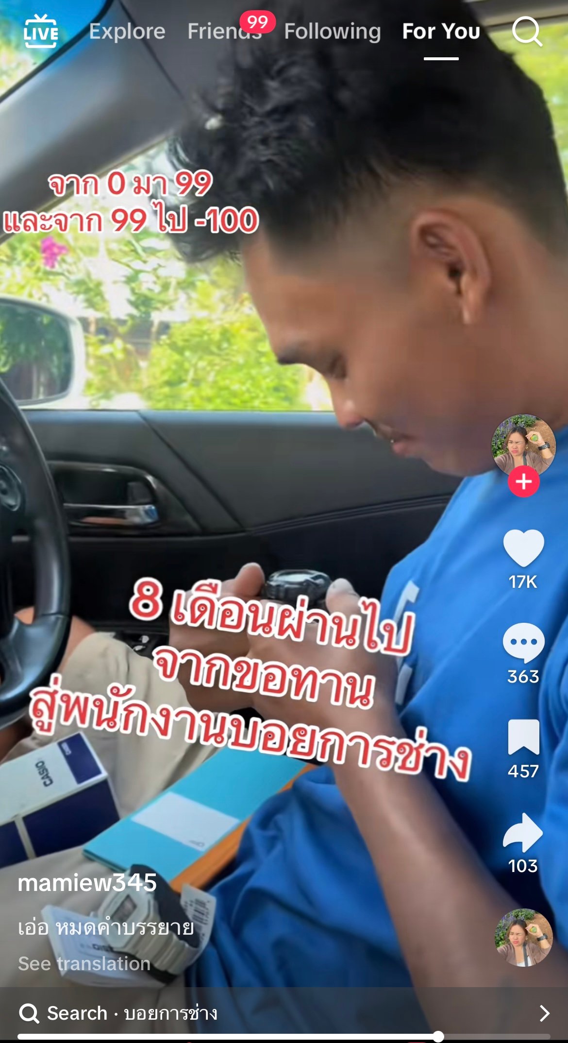 จากขอทานติดยา สู่พนักงานคนสำคัญ! เจ้าของร้านใจดี เปิดเรื่องราวชุบชีวิต "หนึ่ง" พลิกฟื้นใน 8 เดือน น้ำตาซึมทั้งโซเชียล
