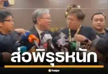  อึ้งทั้งวง! ผู้บริหาร ITD กำลังชี้แจงปมตึก สตง. ถล่ม จู่ๆ ผู้แทน บ.จีน โผล่กระชากแขนยุติสัมภาษณ์ ปิดปากปมแก้ปล่องลิฟต์?