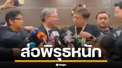  อึ้งทั้งวง! ผู้บริหาร ITD กำลังชี้แจงปมตึก สตง. ถล่ม จู่ๆ ผู้แทน บ.จีน โผล่กระชากแขนยุติสัมภาษณ์ ปิดปากปมแก้ปล่องลิฟต์?