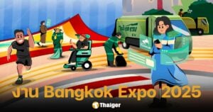 ชวนไปงาน Bangkok Expo 2025 เปิดประตูสู่อาชีพในฝัน เรียนฟรี มีงานทำ