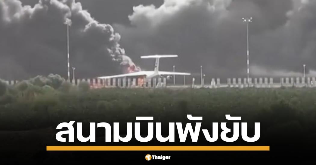 กองทัพอากาศอิสราเอลอ้างทำลายสนามบินเยเมนใน 15 นาที หลังถูกกลุ่มฮูตีโจมตี เยเมเนียโวยเครื่องบินเสียหายยับ 3 ลำเตรียมฟ้องเรียกค่าเสียหาย