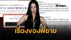 พี่ชาย “จีซู BLACKPINK” ซีอีโอบริษัทดัง ถูกหญิงสาวยนิรนาม กล่าวหาแอบถ่ายคลิปเซ็กซ์ เจ้าตัวโต้ จ่อฟ้องกลับข่าวเท็จ