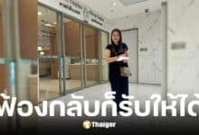 จูน เพ็ญชุลี ถูกกล่าวหาใช้ใบรับรองแพทย์ปลอม โกหกเพื่อผลทางคดี