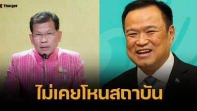 คารม แจง "อนุทิน" ไม่เคยโหนสถาบันฯ ซัดกอ.รมน. อย่าใช้ข้อมูลมั่ว