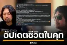 เก๋ วิรังรอง น้องสาว กานต์ วิภากร อัปเดตชีวิต พี่เสก โลโซ หลังห้องกรง น้ำใจงามสั่งข้าวหลวงเผื่อแผ่เพื่อนนักโทษ สาว ๆ เรือนจำหญิงยังส่งของให้ กานต์สั่งลดพุงด่วน