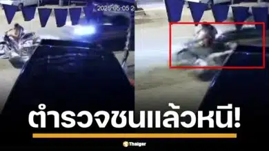 เพจดังเปิดคลิป-ทะเบียนรถตำรวจ (โตโยต้า 02680) ชนแล้วหนีที่สนามชัยเขต ฉะเชิงเทรา ทำป้าเจ็บหนัก วอนหน่วยงานตรวจสอบด่วน