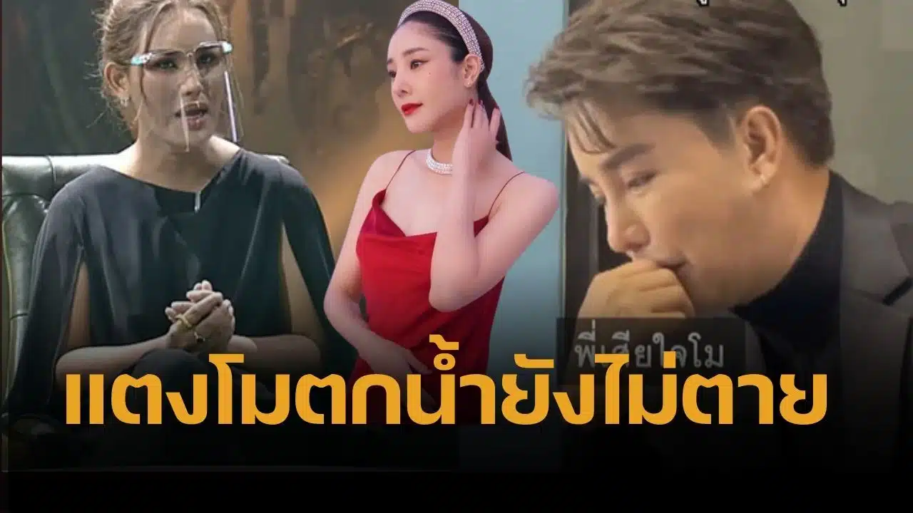 ดูด่วน "คนอวดผี" เทปแตงโม นิดา ริว ถึงกับร้องไห้ ไม่ได้ตายทันที 3 ปีเพิ่งได้ฉาย