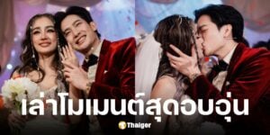 กระแต อาร์สยาม เปิดใจทั้งน้ำตาถึงโตชิ หลังถูกขอแต่งงาน