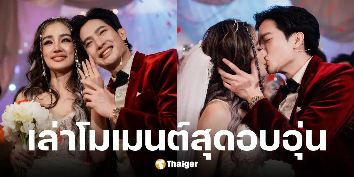 กระแต อาร์สยาม เปิดใจทั้งน้ำตาถึงโตชิ หลังถูกขอแต่งงาน