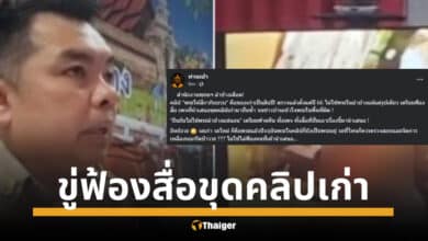 สำนักพุทธลำปางเดือดปุด ๆ ขู่ฟ้องสื่อมวลชน และเพจออนไลน์แพร่คลิปเก่า พระให้สีกาอมบวบ อ้างไม่ใช่พระในพื้นที่ ทำเสื่อมเสีย ชาวบ้านสวนทันควัน พระในคลิปยังลอยนวล เป็นถึงเจ้าอาวาส-เจ้าคณะตำบล