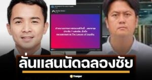 ทนายดังภูเก็ต เตรียม ลั่นประทัดแสนนัดฉลองชัย! หลัง ต้นอ้ออ่วม ศาลสั่งคุกจริง 2 ปี ไม่รอลงอาญา