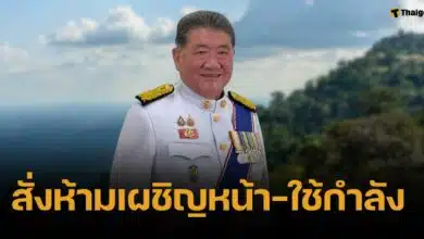 บิ๊กอ้วน สั่ง ผบ.ทบ. ลงพื้นที่ปะทะชายแดน ไทย-กัมพูชา ห้ามเผชิญหน้า