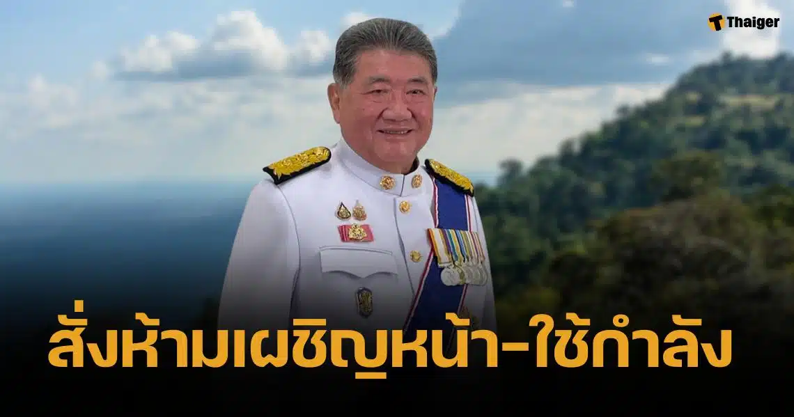 บิ๊กอ้วน สั่ง ผบ.ทบ. ลงพื้นที่ปะทะชายแดน ไทย-กัมพูชา ห้ามเผชิญหน้า