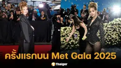 ลิซ่า ปรากฏตัวครั้งแรกบนพรมแดง Met Gala 2025 สวมชุดสั่งตัด LV เซ็กซี่ขยี้พรมแดง