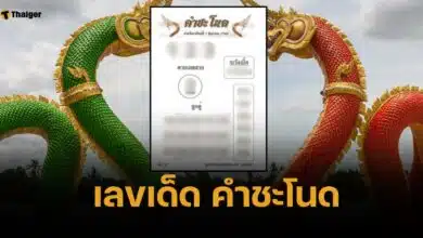 เลขเด็ด คำชะโนด 1 มิถุนายน 2568 พญานาคครึ่งปี ระวังเลขเบิ้ลอันตราย