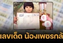 เลขเด็ด เพชรกล้า เด็กชายนำโชค 1 มิ.ย. 68 หวยปิงปองขาว สองตัวตรงขลัง