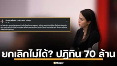 ไอซ์ รักชนก ชนยับ แฉประกันสังคมงบปฏิทินสุดพิสดาร 70 ล้านบาทต่อปี ใครสั่ง ใครรับ? ถามแรง! "เงินนี้เลี้ยงลูกใคร?" ยัน สู้เพื่อ ปชช. ไม่กลัวฟ้อง