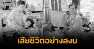 แม่เล็ก ผัดไทยสูตรสยาม เจ้าดังแห่งวัดจุฬามณี วัย 91 ปี เสียชีวิตแล้ว