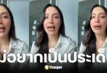 มายด์ พัชรบุษย์ แจงปมลบสตอรี่ หลีงถูกโยงดราม่า พลอย-โต้ง