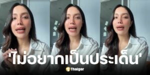 มายด์ พัชรบุษย์ แจงปมลบสตอรี่ หลีงถูกโยงดราม่า พลอย-โต้ง