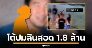 ญาติน้องมิ้น เดือดจัด! โต้ข่าวลือเรียกสินสอด 1.8 ล้าน ให้ สมรักษ์ แต่งหลานสาว 17 ยันไม่จริง ลั่น หลานไม่เอา หน้าก็ยาว แถมมีแฟนแล้ว