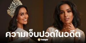 ไซนับ จามา มิสโซมาเลีย 2025 เล่าประสบการณ์ถูกตัดอวัยวะเพศตอน 7 ขวบ