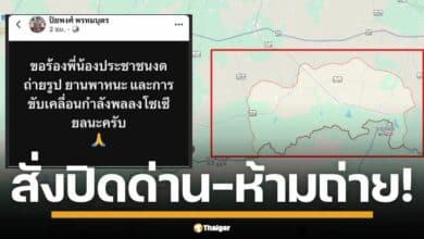 ตำรวจสุรินทร์ประกาศ ภาวะไม่ปกติ สั่งปิดด่านชายแดนกาบเชิง ไทย-กัมพูชา 2-3 วัน วอน ปชช. ห้ามถ่าย-ห้ามแชร์ ภาพ-คลิปทหารเคลื่อนทัพเด็ดขาด หวั่นกระทบความมั่นคง