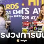 หมอปลาย ผ่าดวงโต้ง ทูพี หลังดราม่าพลอย อัปเดตชีวิตเสกโลโซ