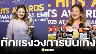 หมอปลาย ผ่าดวงโต้ง ทูพี หลังดราม่าพลอย อัปเดตชีวิตเสกโลโซ