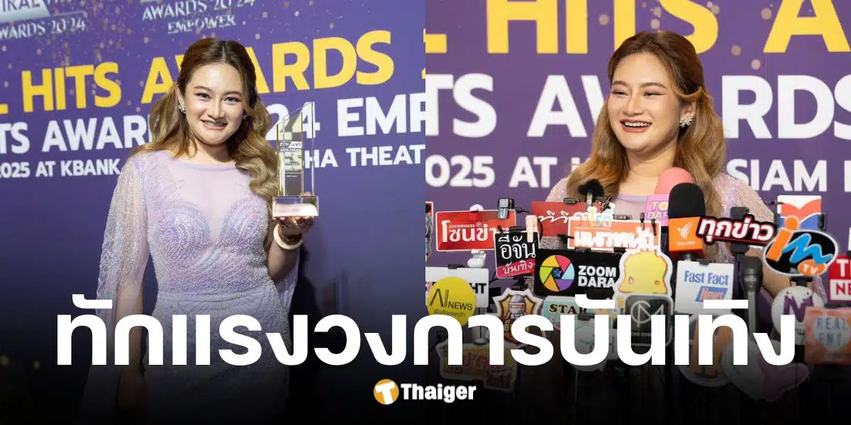 หมอปลาย ผ่าดวงโต้ง ทูพี หลังดราม่าพลอย อัปเดตชีวิตเสกโลโซ