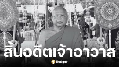 พระพรหมเวที อดีตเจ้าอาวาสวัดพระปฐมเจดีย์ มรณภาพ