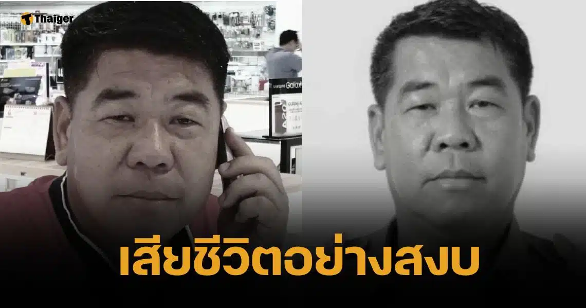 มะเร็งร้าย คร่าชีวิต "เสี่ยหมู" หลังชนะเลือกตั้ง 4 วัน ว่าที่นายกฯ บ้านแหลมพัฒนา