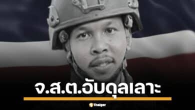 อาลัย จ.ส.ต.อับดุลเลาะ ผบ.หมู่ปราบปราม สภ.จะแนะ วัยเพียง 30 ปี พลีชีพแล้ว เหตุโจรใต้เหิมเกริม บุกยิงถล่มโรงพักกลางวันแสก ๆ เช้านี้ (28 พ.ค.) ปะทะเดือด 15 นาที เพื่อนตำรวจสาหัสอีก 1